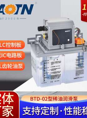 宝腾润滑泵供应智能电动磨床齿轮PLC型控制机床稀油注油机稀油泵