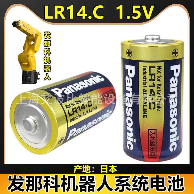 发那科机器人电池A98L-0031-0027(1.5V二号碱性电池4节)