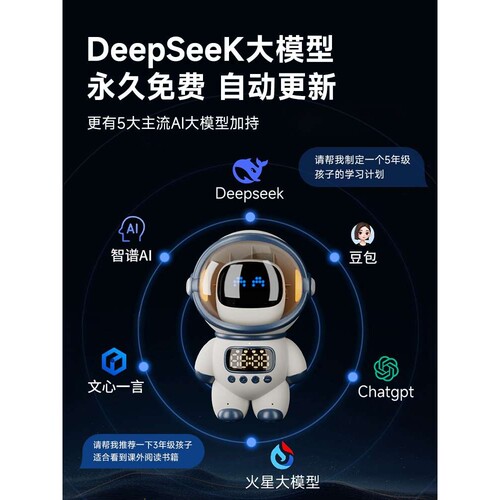 ?ai智能闹钟学生起床2025新款语音对话电子音响时钟黑科