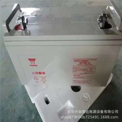 汤浅蓄电池NPL100-12汤浅长寿命蓄电池12V100AH太阳能电池