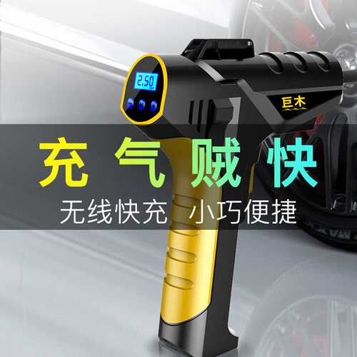 无线车载充气泵汽车用打气小轿车便携式电动智能多功能轮胎冲气筒