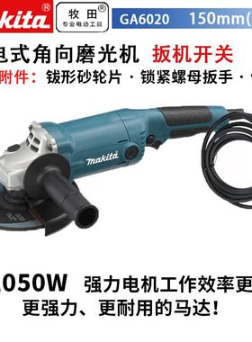 牧田/MAKITA GA6020角磨机插电式多功能打磨机磨光机手磨机抛光机