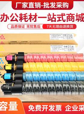 适用理光MP C3000粉盒Aficio MP C2000 C2500复印机墨盒c3000碳粉