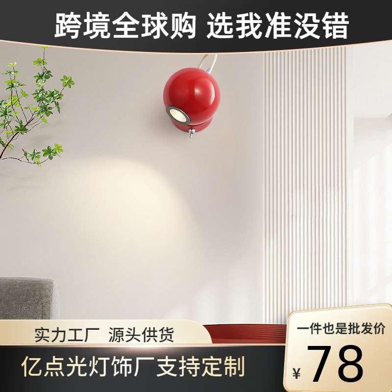 奶油风卧室壁灯床头磁吸灯意大利书房灯自带开关阅读灯led灯