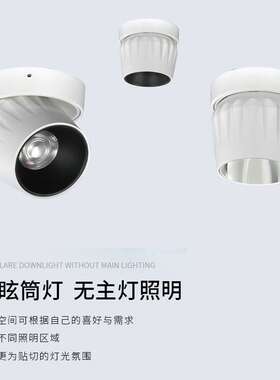 折叠旋转防眩COB明装射灯免开孔吸顶天花灯无主灯客厅LED洗墙灯