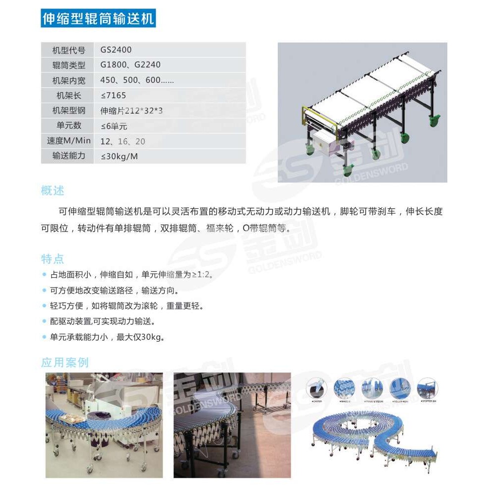 伸缩输送机福来轮伸缩输送机辊筒输送机滚筒输送线滚轴生产线辊道