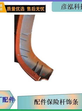 解放j6保险杠下节左2803721C71A/A-AE一汽解放j6车配件保险杆饰条