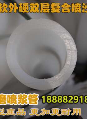 双层复合喷浆管 基坑喷浆管 白塑料喷浆管51mm-70mm白色喷浆管