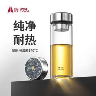 时空知了单层玻璃杯单层泡茶杯茶水分离高档商务办公杯车载便携大