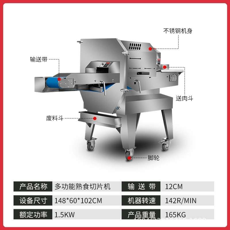 熟肉切片机商用 扣肉叉烧 卤肉腊肉 熟牛肉牛杂熟食切片机器 现货