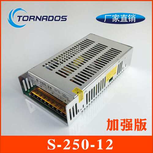 250W12V20A加强版S-250-12开关电源12V250W直流电源12V20A电源