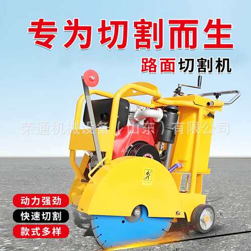 800型马路切割机小型汽油柴油手推路面切缝混凝土350型路面切割机