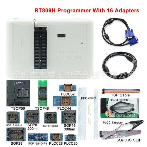 IFIX 爱修 RT809H编程器 烧录器 NAND EMMC EC MCU NOR 16件套