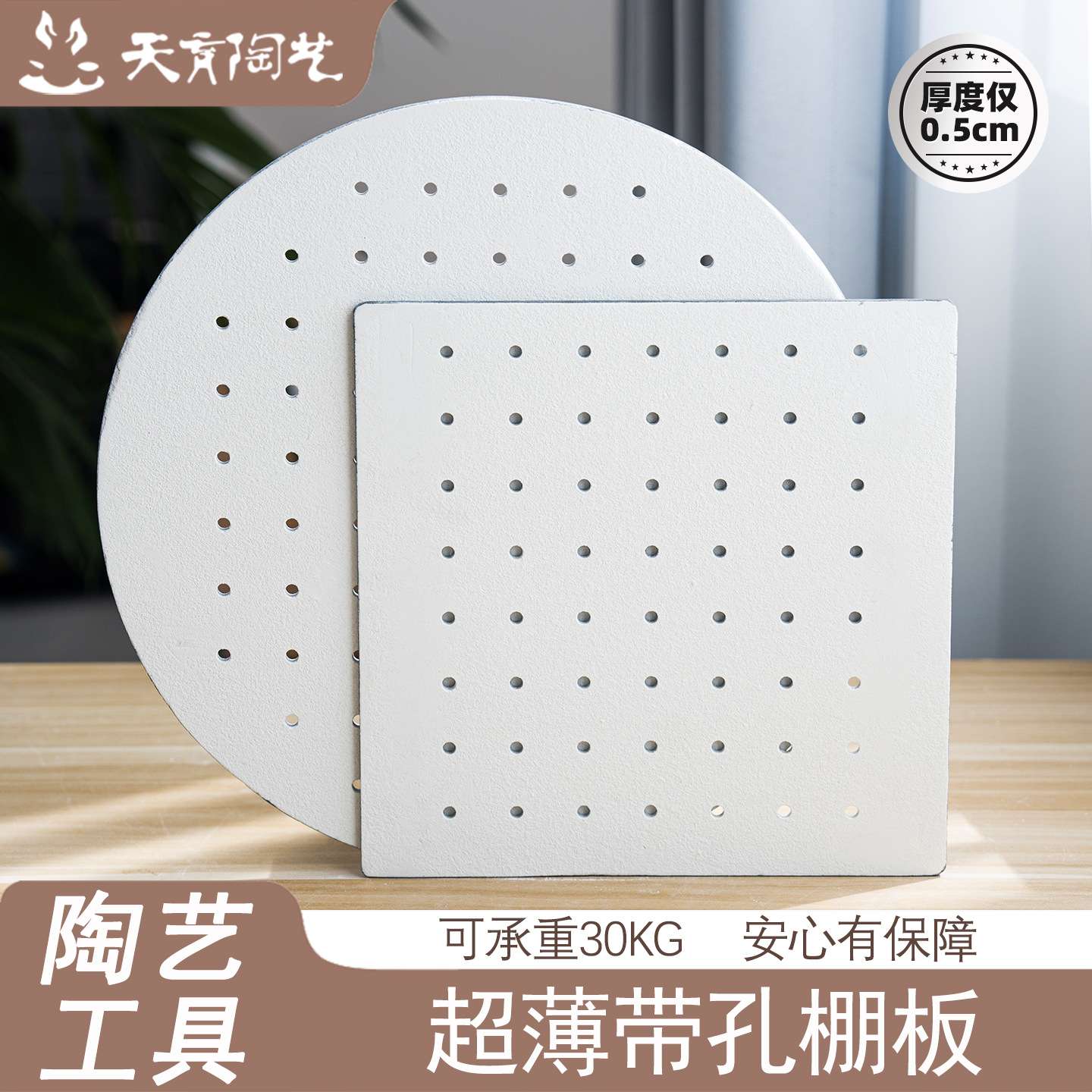 天育陶艺超薄带孔棚板支柱窑炉烧制工具窑具碳化硅板高温耐火板