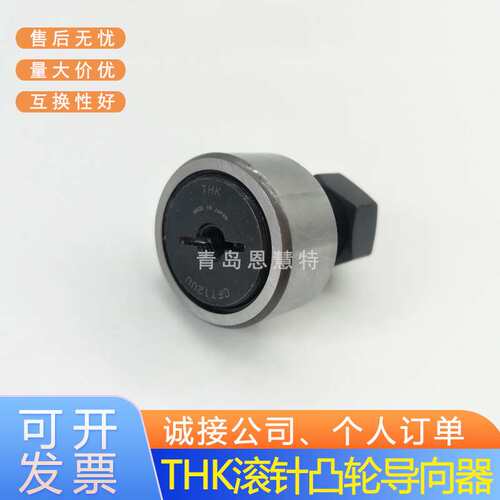CFT6 8 10-1 12-1 16 18 20-1 24-1 30-1 30-2滚针凸轮导向器THK