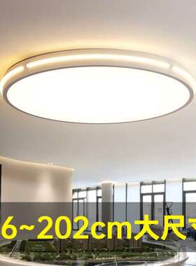超大尺寸圆形主客厅灯吸顶灯80CM1米直径大灯简约现代大气led超亮