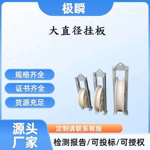 极瞬-架空输电线路大直径滑车电力施工三轮五轮导线滑轮吊环式电
