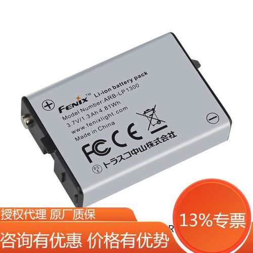 Fenix菲尼克斯配件电池备用HL18R/LR40R/LR50R/TK72R/WT20R/WT50R