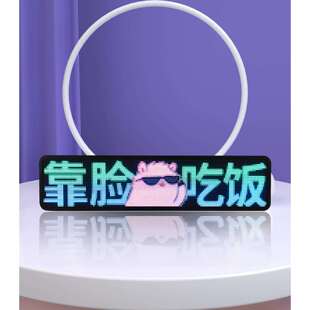 快乐马夫2号高清无语音互动屏汽车后窗led表情屏车载广告表情灯