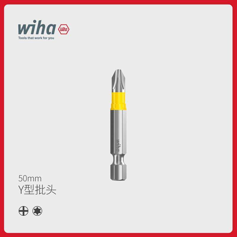 wiha威汉德国进口 50mm Y型手动电动冲击钻批头批手