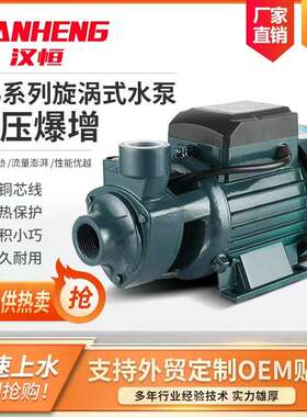 QB60漩涡式泵清水泵自来水管道离心加压泵110/220V太阳能增压水泵