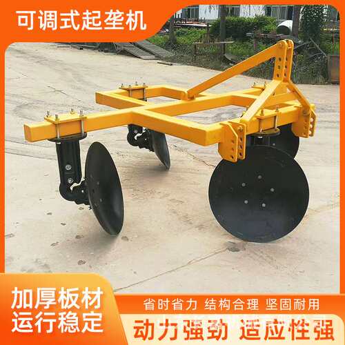 起垄犁农业机械开沟起垄犁圆盘起垄犁可调式起垄机开沟扶土起垄犁
