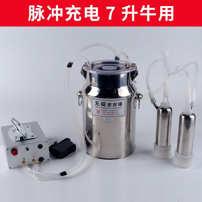 吸羊奶器电动挤羊奶机牛羊用小型家用吸奶器挤牛奶器充电羊吸奶器