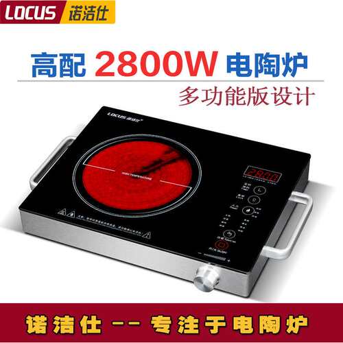 诺洁仕W28大功率2800W智能家用电陶炉 三环电热炉 远红外线光波炉