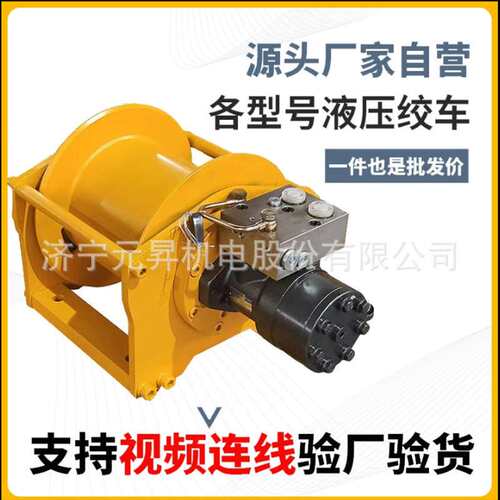 船用卷扬机 液压绞车 单绳拉力起重小型卷扬机 2吨绞车