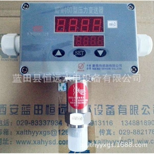 【恒远测量元件】供应MPM4530型高温压力变送器