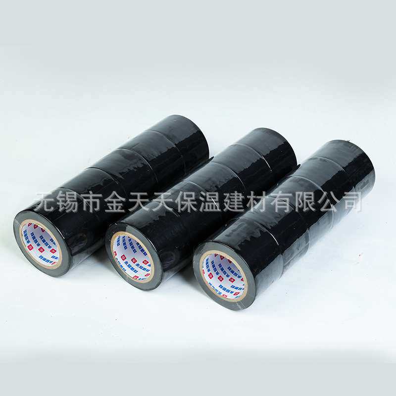 PVC橡塑胶带黑色防腐管路加厚扎带自粘管道胶带水管橡 塑保温胶带