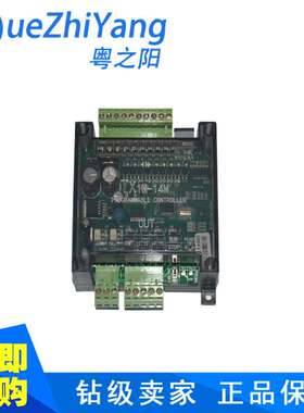 中山PLC工控板 TX1N-14MT 板式PLCTX1N-14MT 2轴100K步进PLC