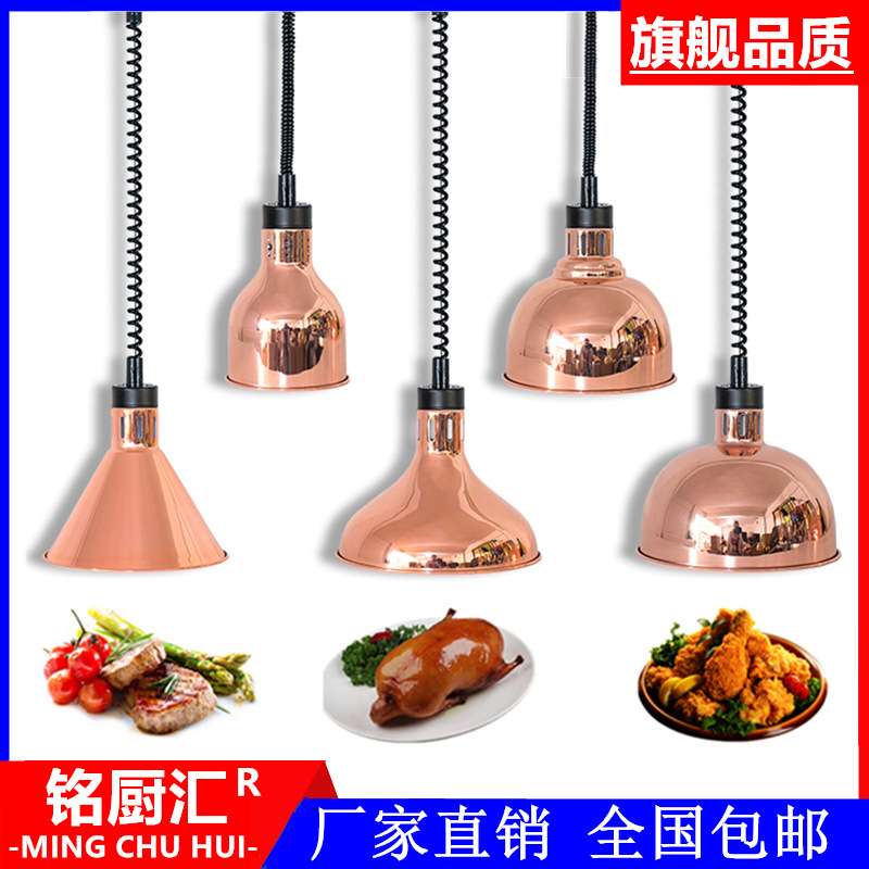 伸缩单头保温灯可调温度商用食品加热吊灯食物保温灯自助餐台烤灯