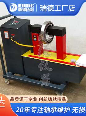瑞德移动式轴承加热器LD108/31DH/CJD内径30-400mm电磁感应恒温