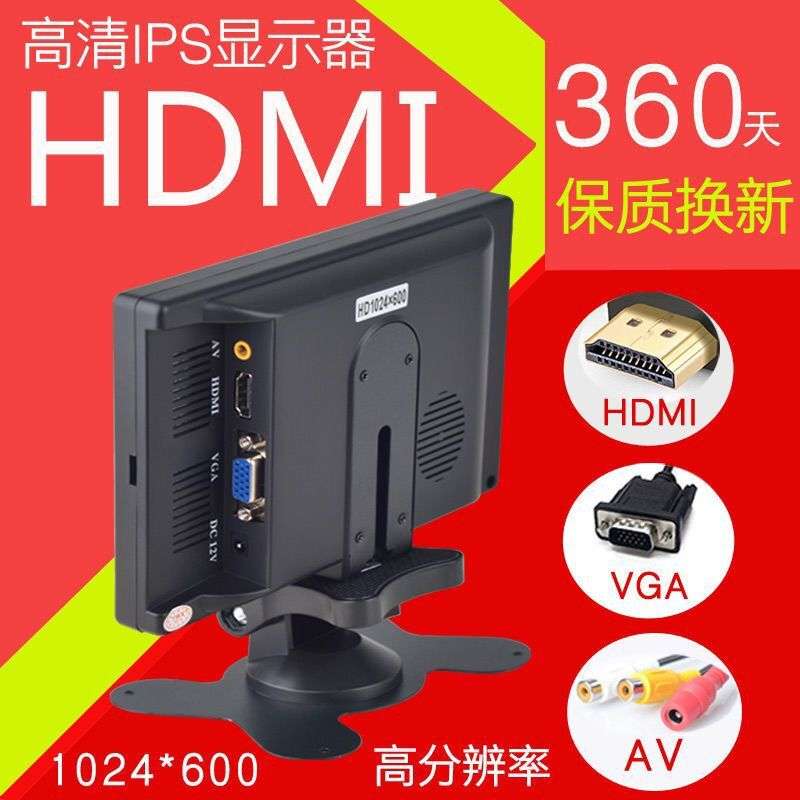 7寸高清HDMI车用显示器1080P家用监视器AV可选全视角IPS显示屏