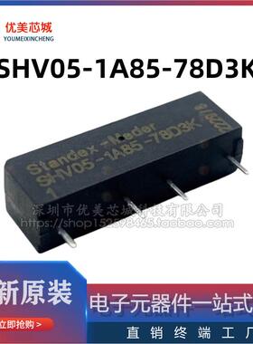 STANDEXMEDER/斯丹麦德 SHV05-1A85-78D3K 1A085-78L4K干簧继电器