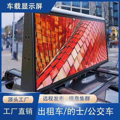 led outdoor car screen Car led display roof advertising