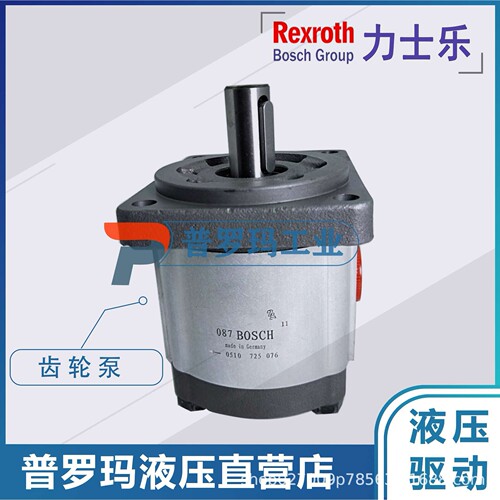 Rexroth力士乐齿轮泵1PF2G2-4X/004/005/008/011RC20MB液压泵油泵