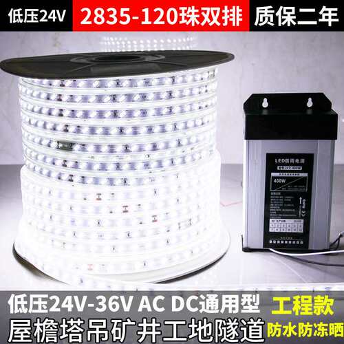 led灯带户外防水工程工地隧道矿井养殖照明客厅高亮灯带条24V-36V