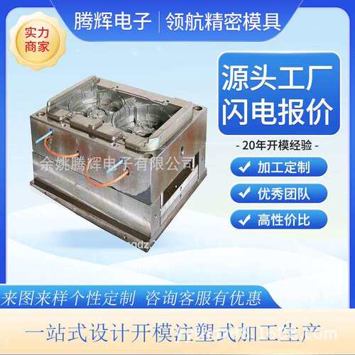 注塑件厂家/注塑模具/电器外壳加工/机械塑料外壳/PP异形塑料件