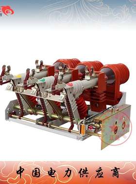 厂家供应 FN12-12R/630-20 FKRN12-10 FKN-12D高压户内负荷开关