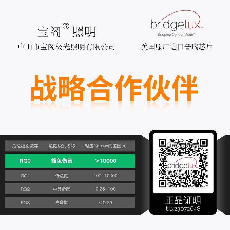 宝阁全光谱护眼吸顶灯超薄儿童房学习大灯方形简约客厅灯中山灯具