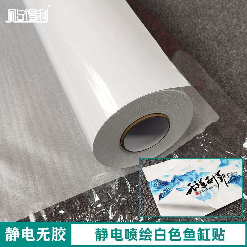 可喷静电白鱼缸贴喷绘造景水族贴纸加厚静电无胶白色鱼缸背景贴纸,鲜花速递/花卉仿真/绿植园艺,割草机/草坪机,淘宝优惠券,粉丝福利购,淘宝优惠卷