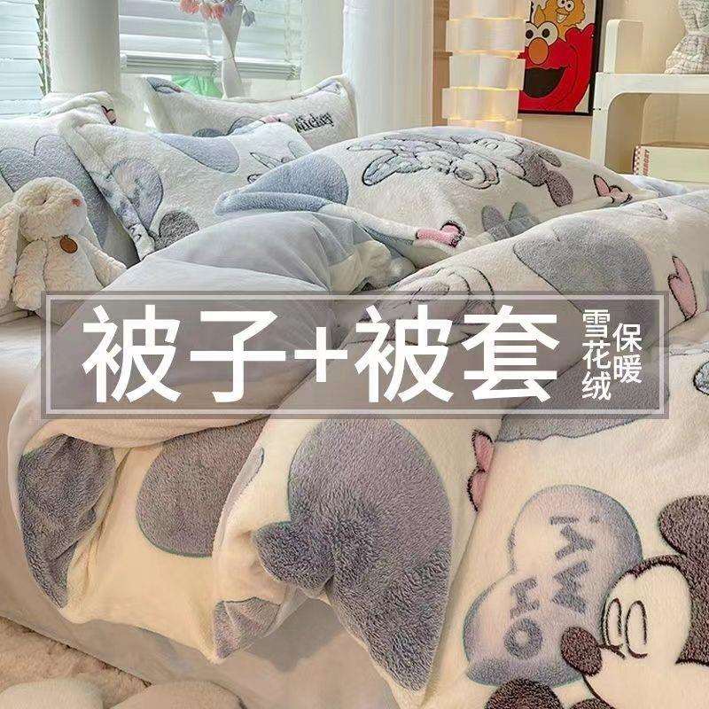 高颜值雪花绒冬季被套被芯二合一可拆洗两件套宿舍保暖被子两件套