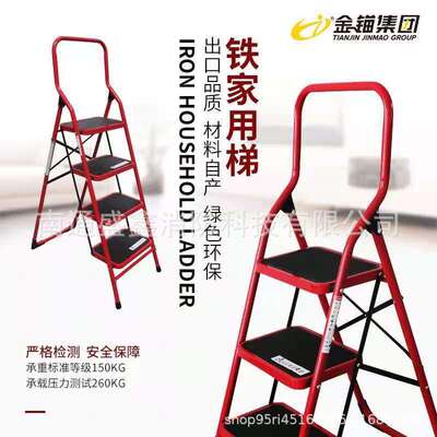 金锚梯具 宽踏板全铁家用梯红色LFD126TA1加厚三步铁梯折叠人字梯