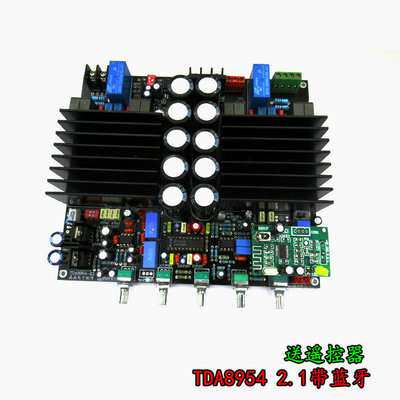 2.1D类数字功放板 TDA8954TH2*210W+420W前置音调LM1036N+NE5532