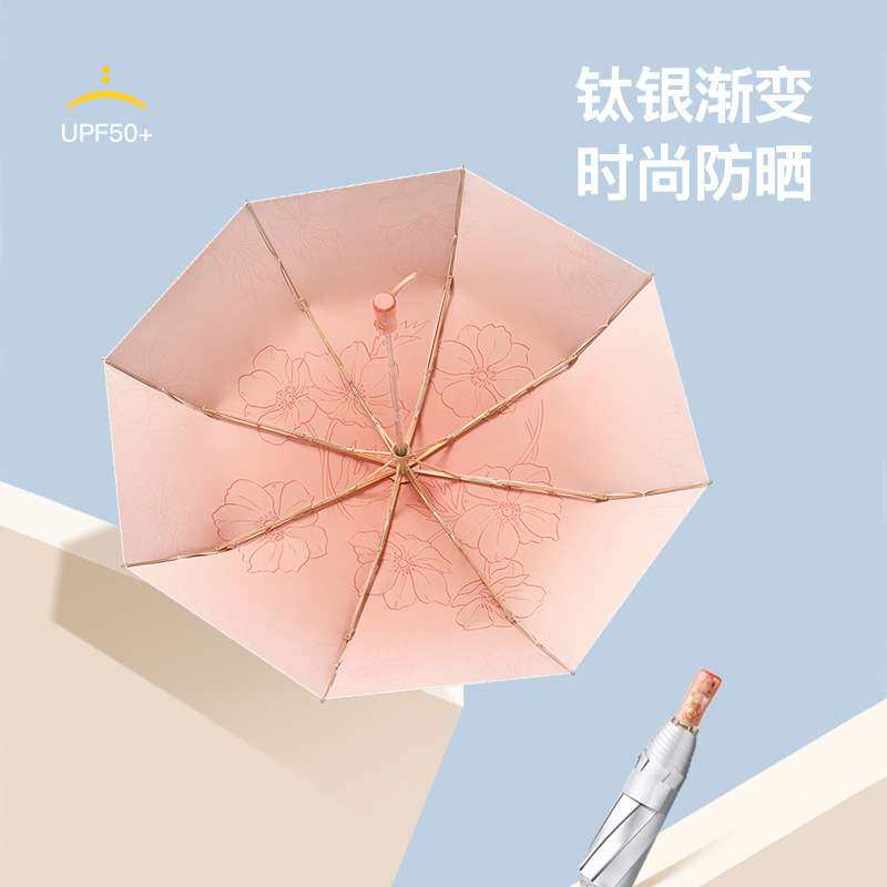 8骨节节收渐变色三折钛银胶自动雨伞防晒遮阳太阳伞女个性晴雨伞