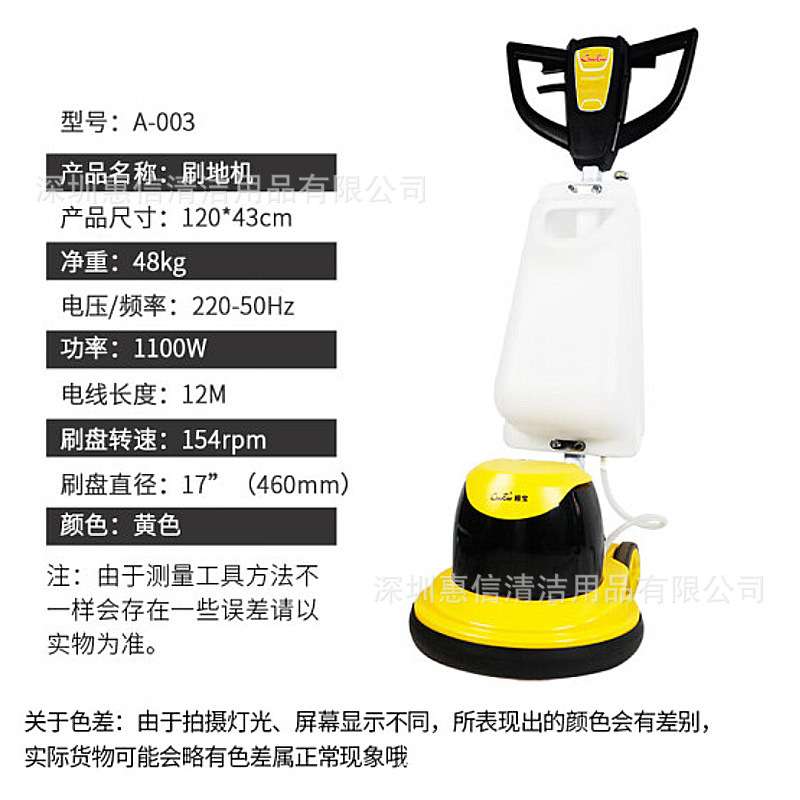 超宝A-003 多功能刷地机手推式地毯工厂酒店大理石地面抛光磨地机
