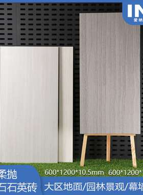 木化石木纹砖石英砖景墙砖地砖18MM厚600*1200PC砖仿石砖室外户外