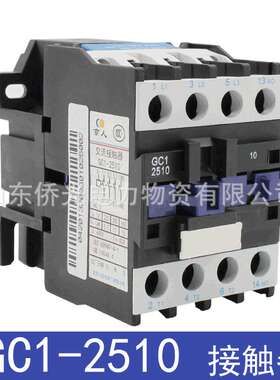 北京人民交流接触器GC1-2510 3210 25A一常开 AC220V380V